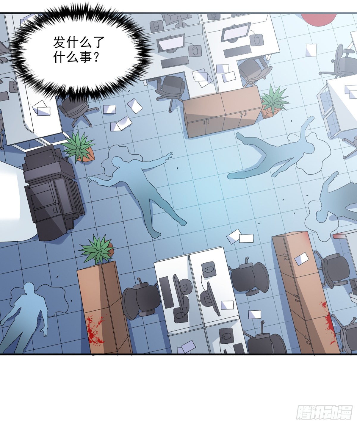 《给我闭嘴！·飒漫画》第9话 第1页