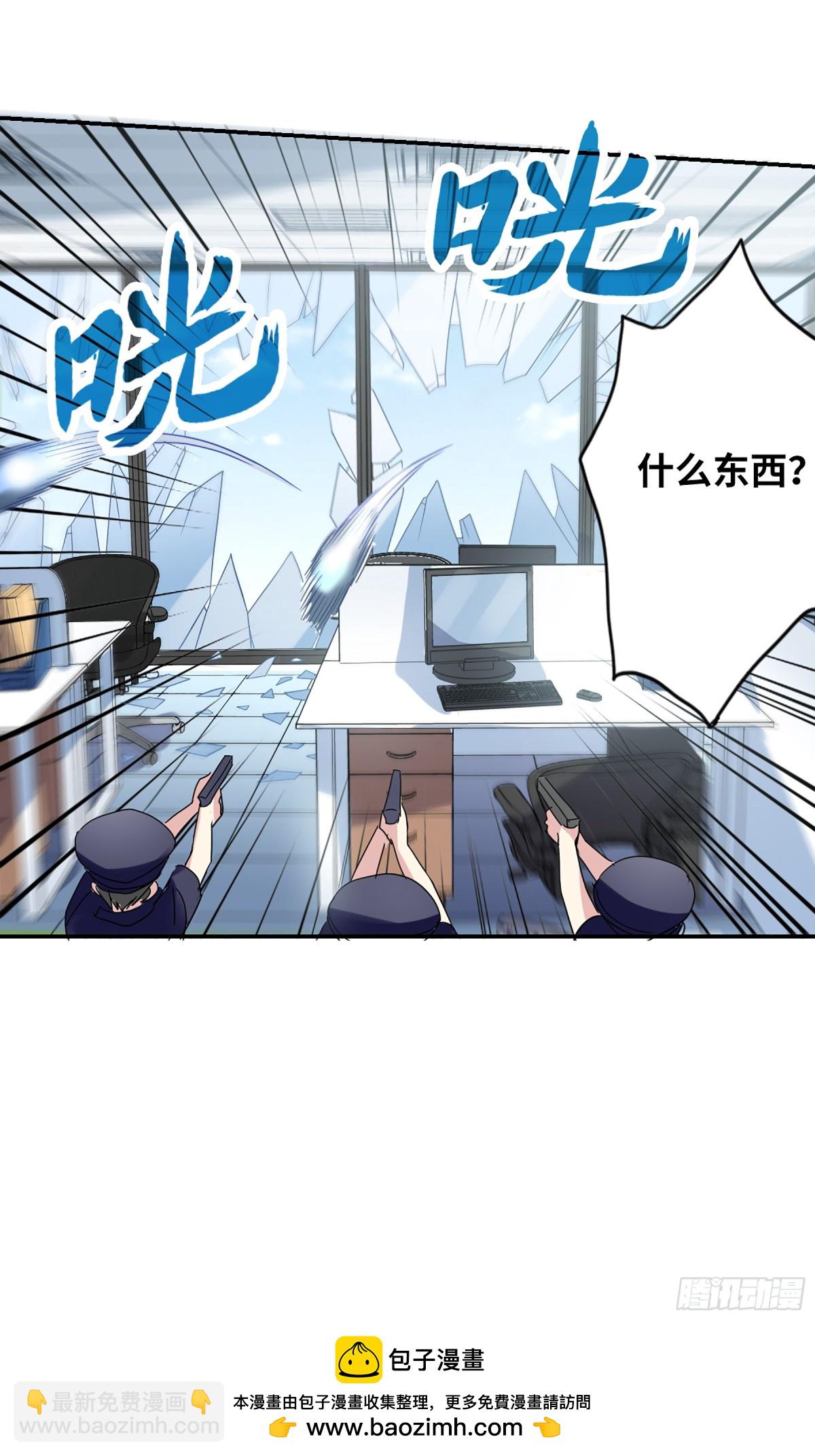 《给我闭嘴！·飒漫画》第9话 第21页