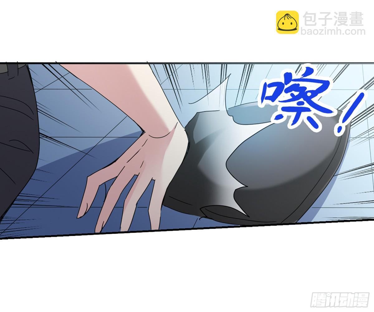 《给我闭嘴！·飒漫画》第9话 第3页