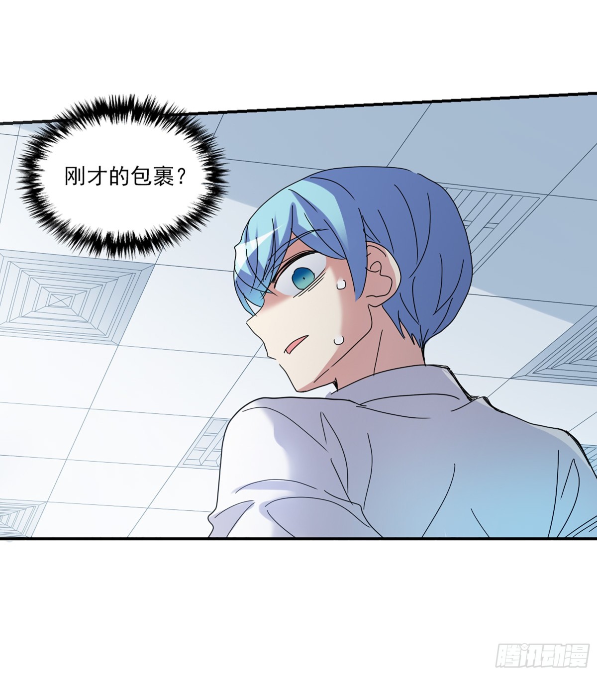 《给我闭嘴！·飒漫画》第9话 第4页