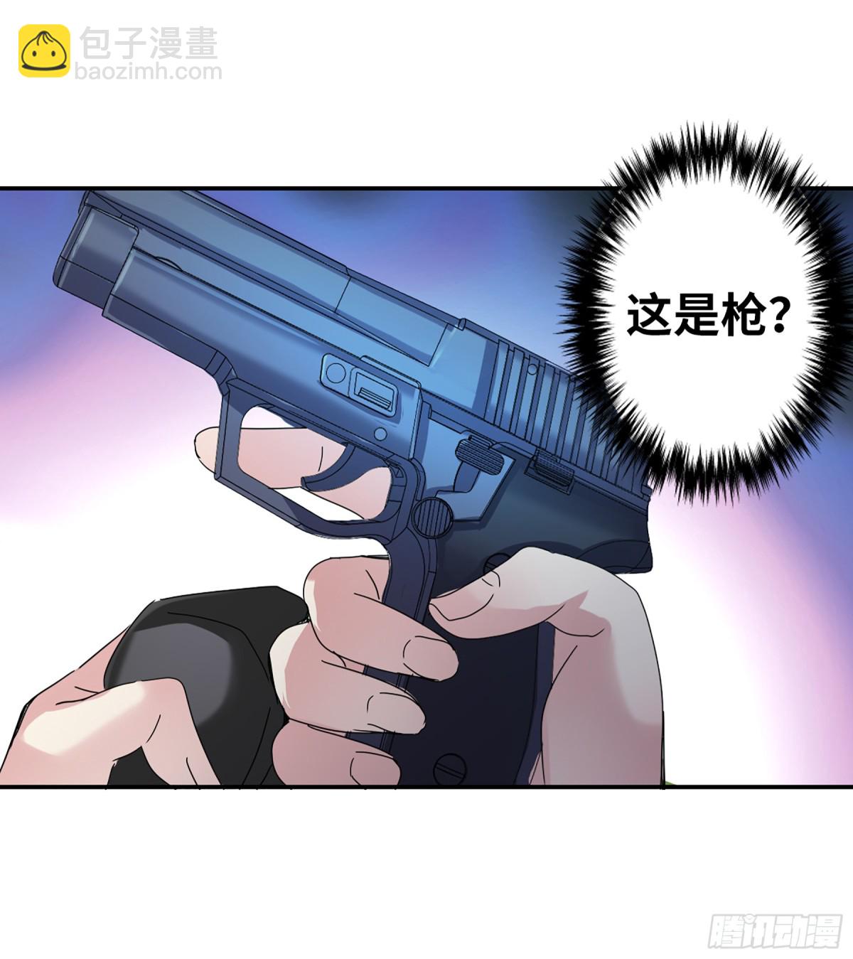 《给我闭嘴！·飒漫画》第9话 第6页