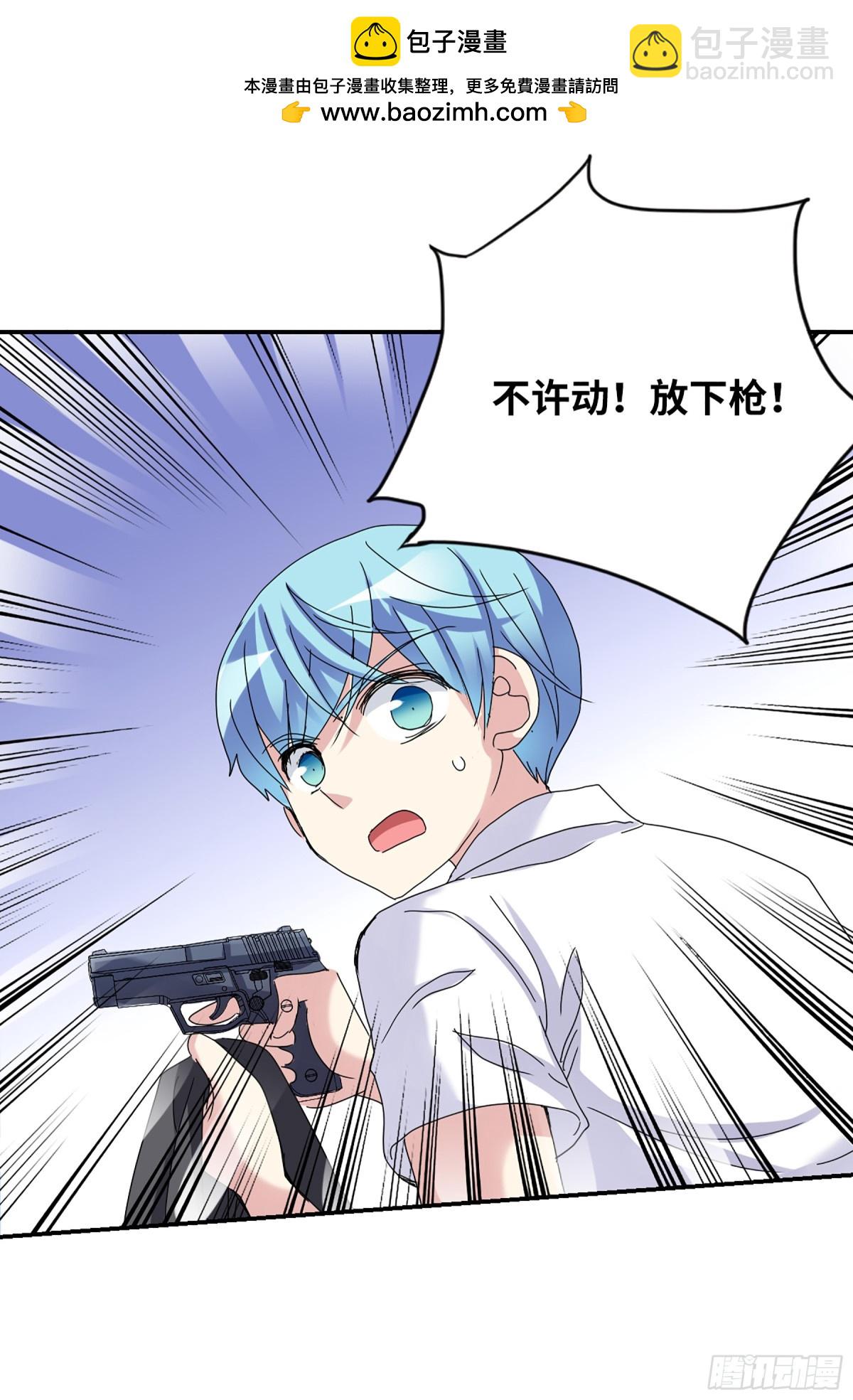 《给我闭嘴！·飒漫画》第9话 第7页