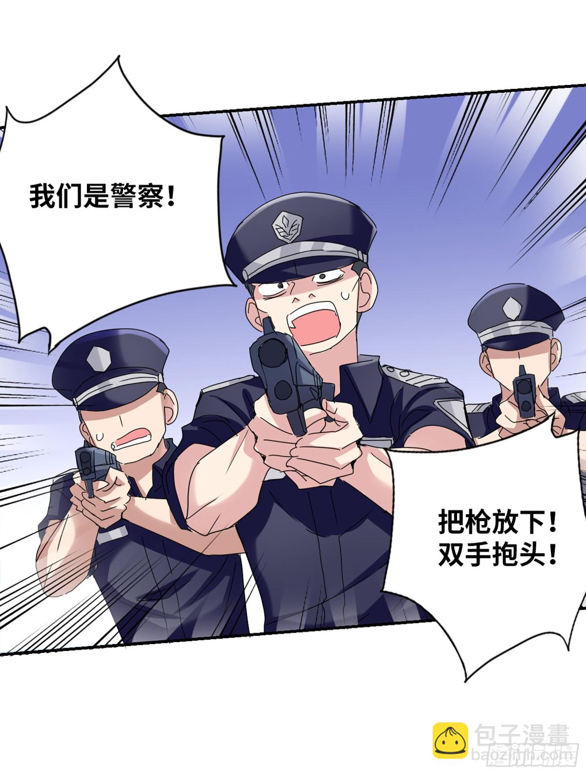 《给我闭嘴！·飒漫画》第9话 第8页