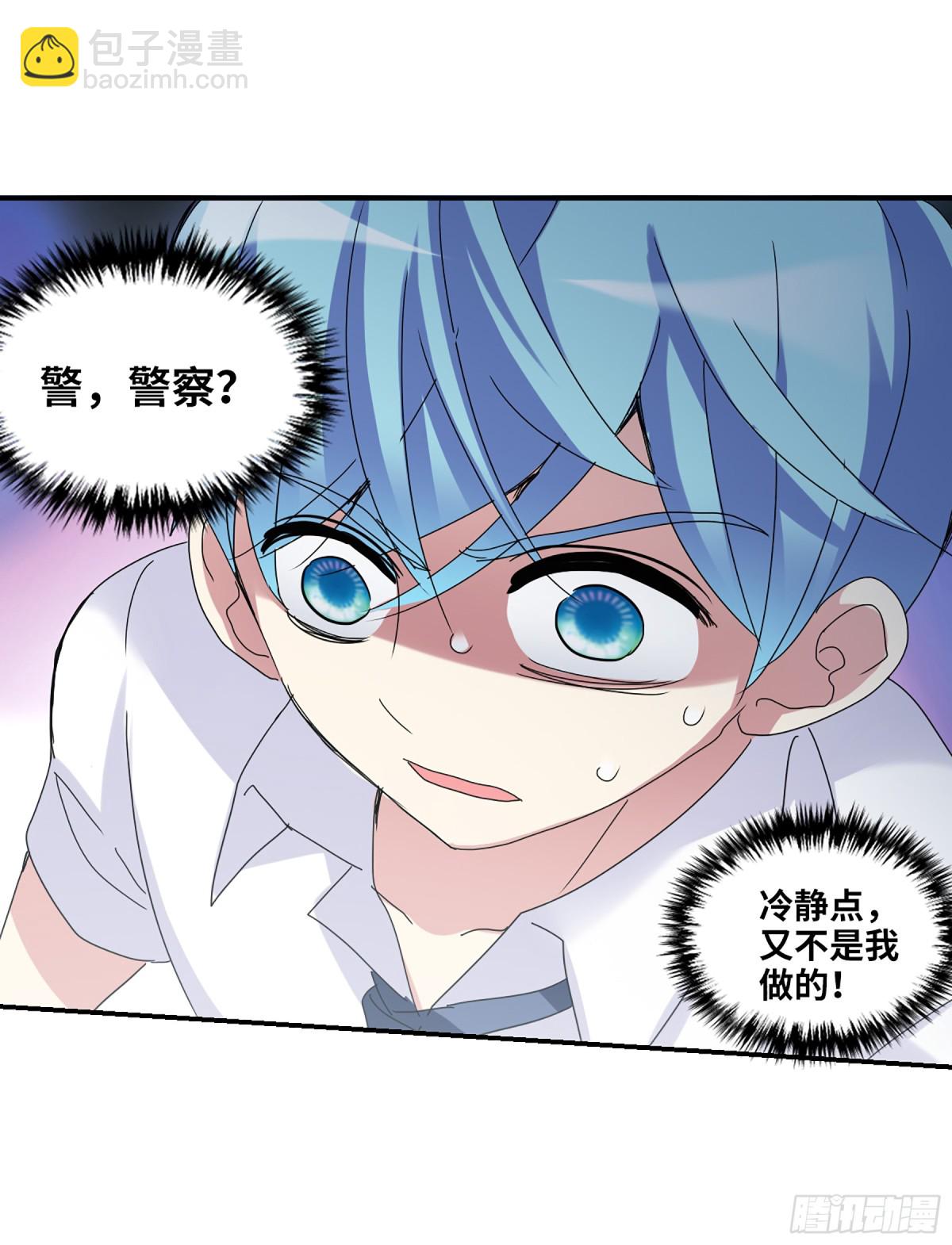 《给我闭嘴！·飒漫画》第9话 第9页