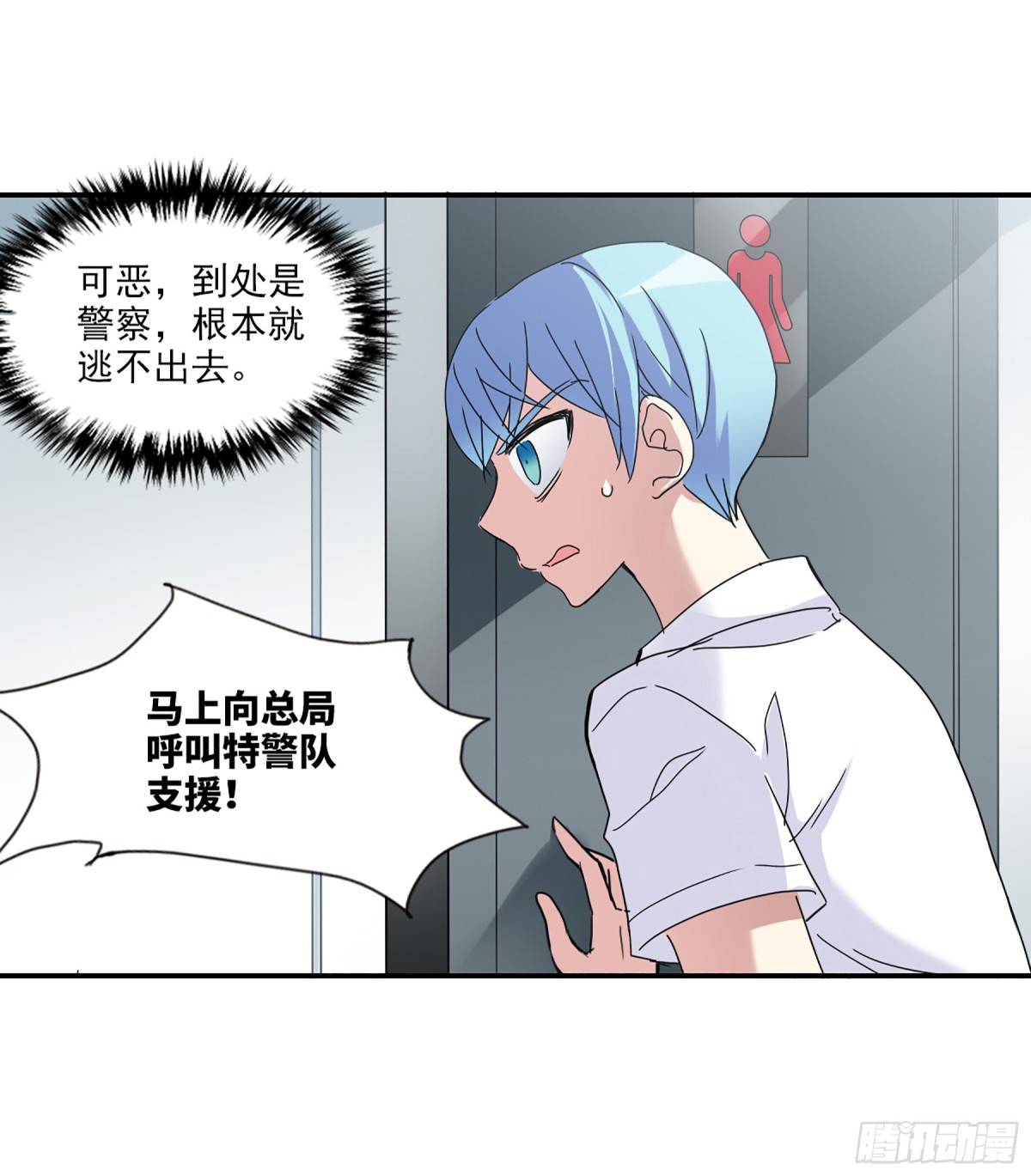 《给我闭嘴！·飒漫画》第10话 第10页