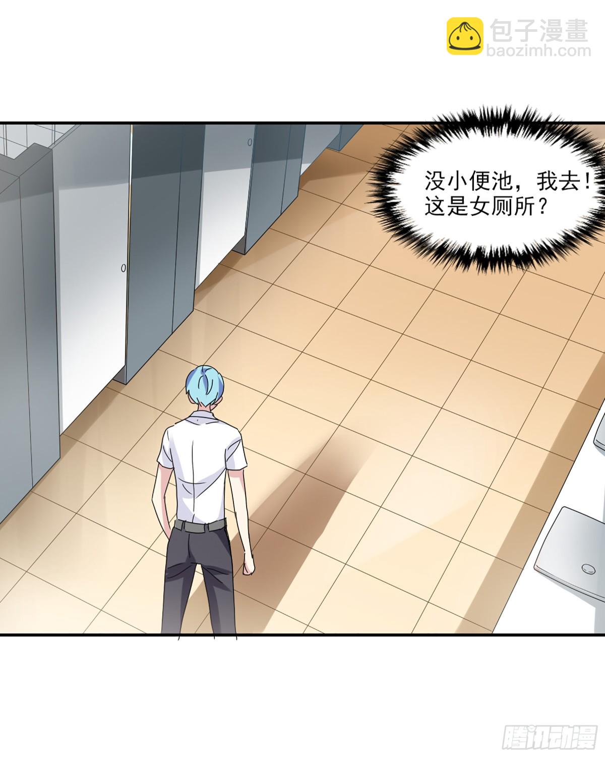 《给我闭嘴！·飒漫画》第10话 第12页