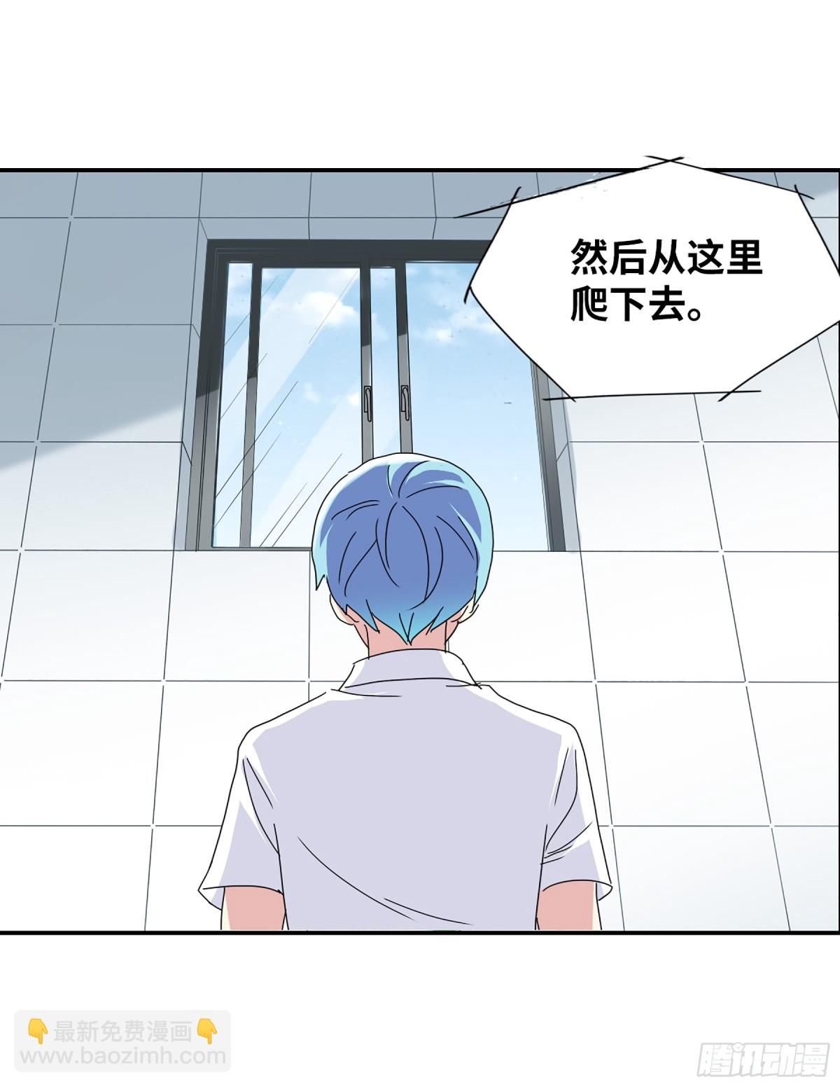 《给我闭嘴！·飒漫画》第10话 第18页