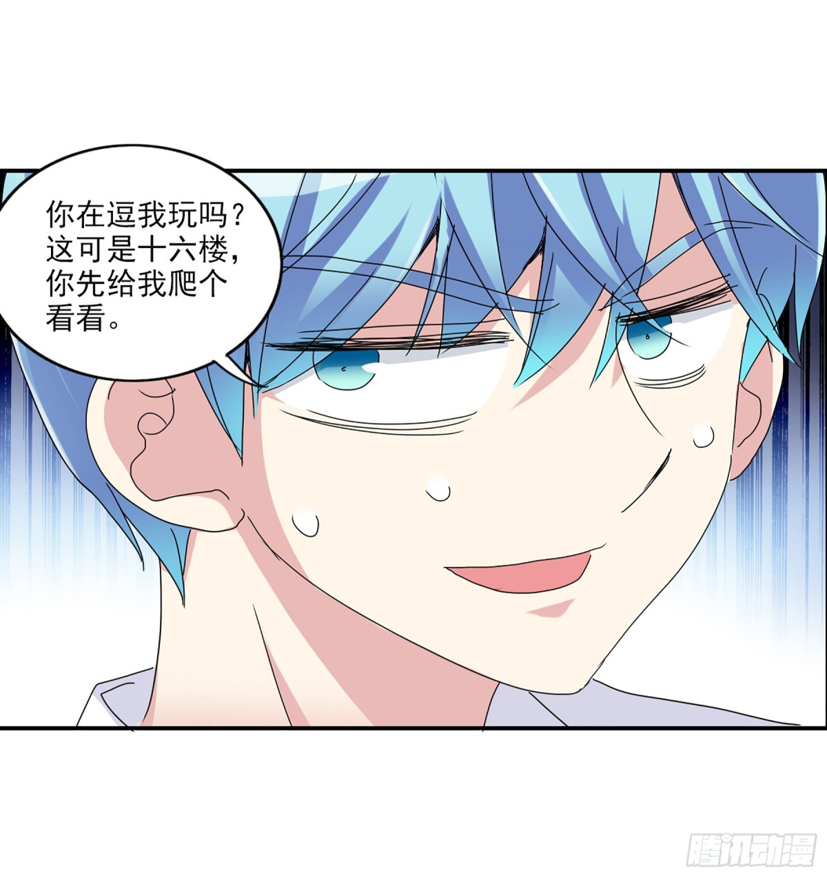 《给我闭嘴！·飒漫画》第10话 第19页