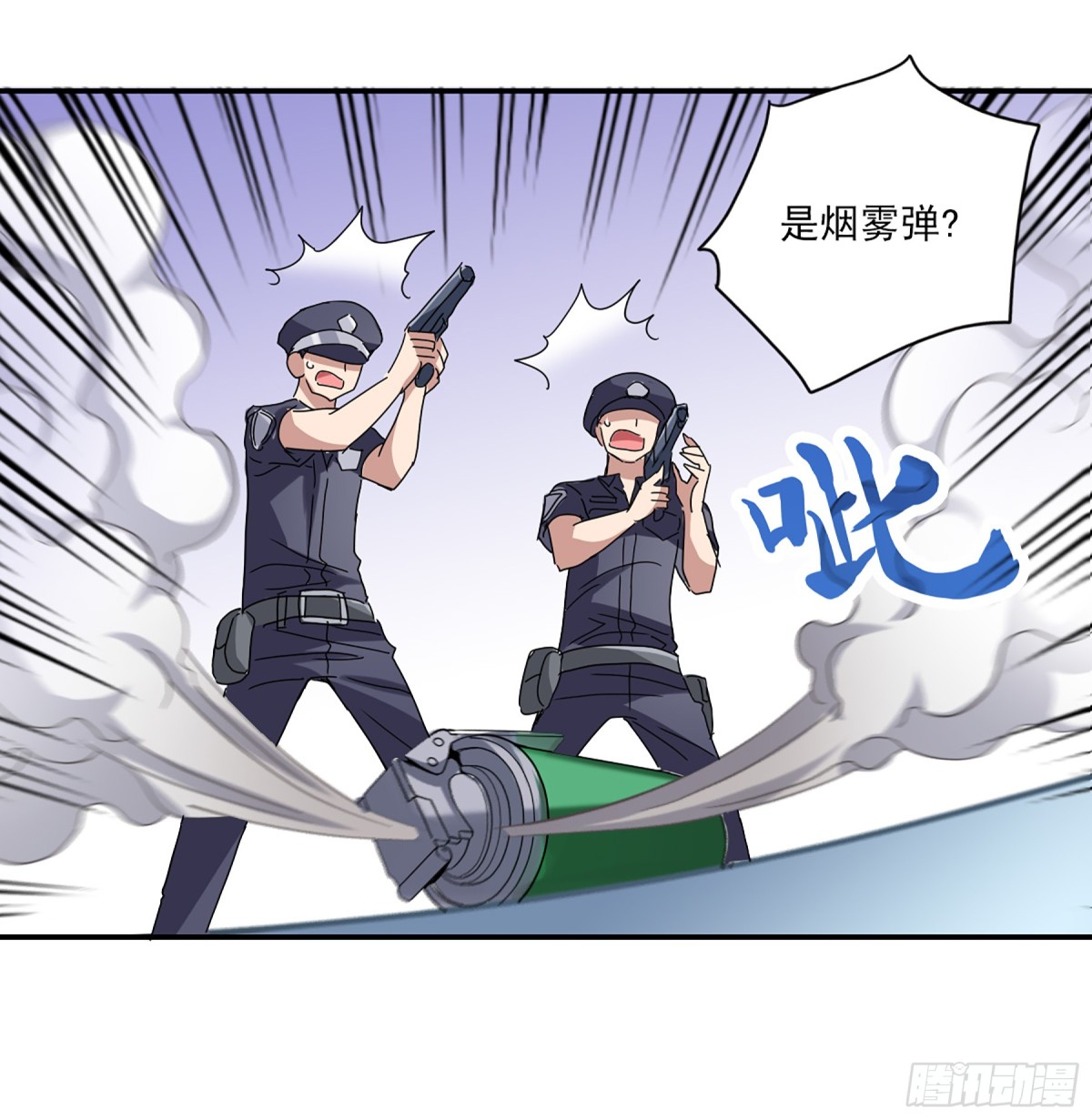 《给我闭嘴！·飒漫画》第10话 第1页