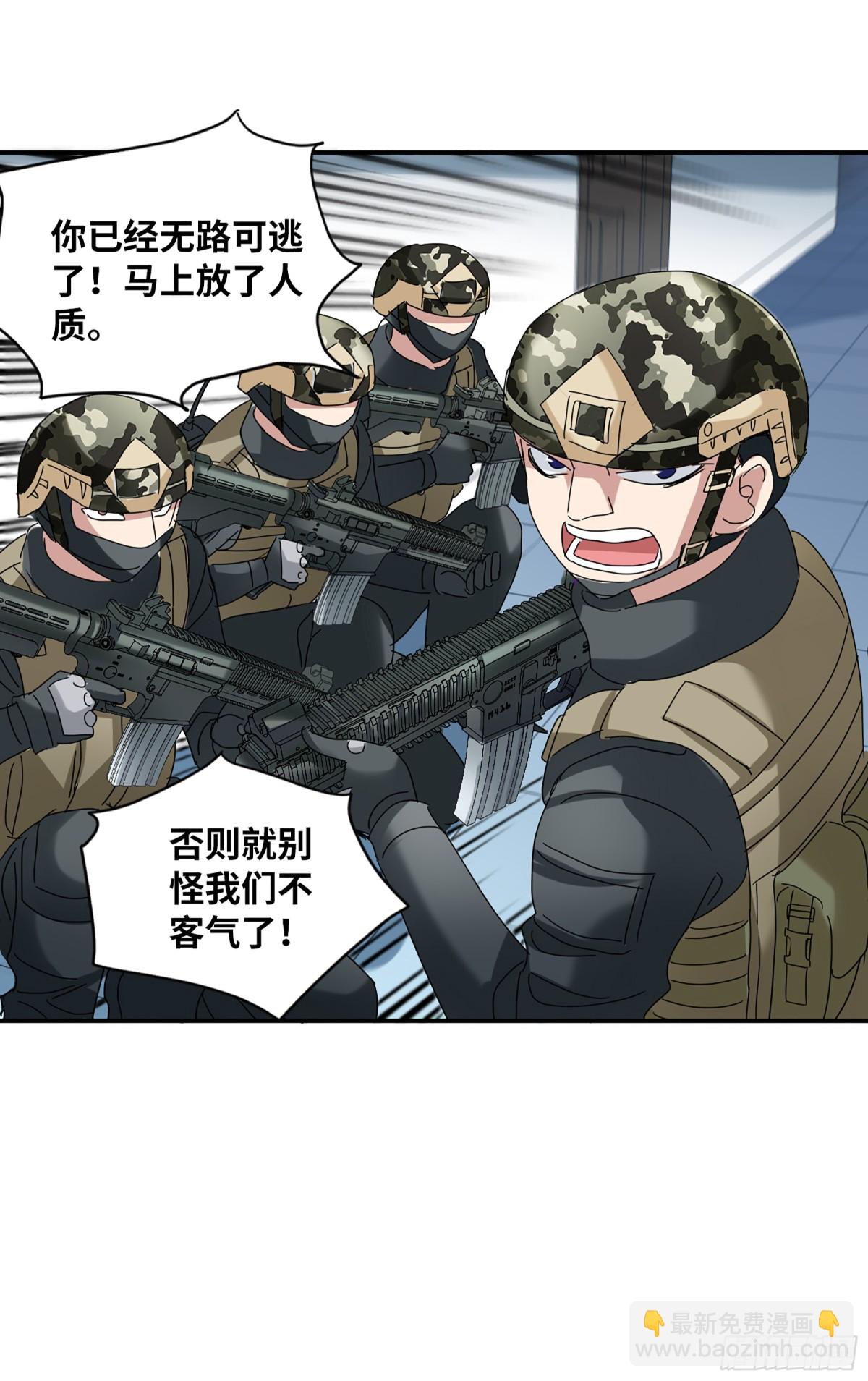 《给我闭嘴！·飒漫画》第10话 第21页
