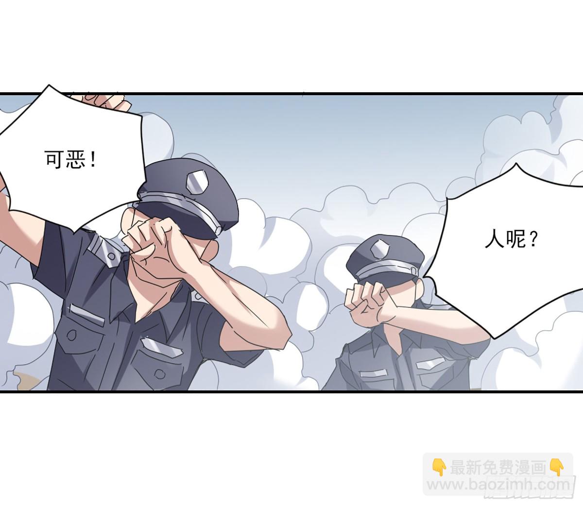 《给我闭嘴！·飒漫画》第10话 第4页