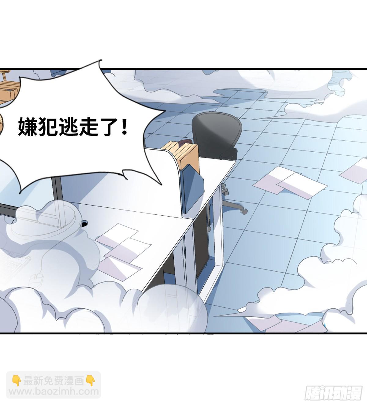 《给我闭嘴！·飒漫画》第10话 第5页