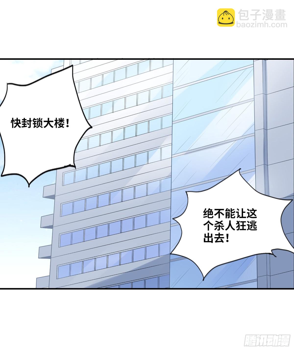 《给我闭嘴！·飒漫画》第10话 第6页