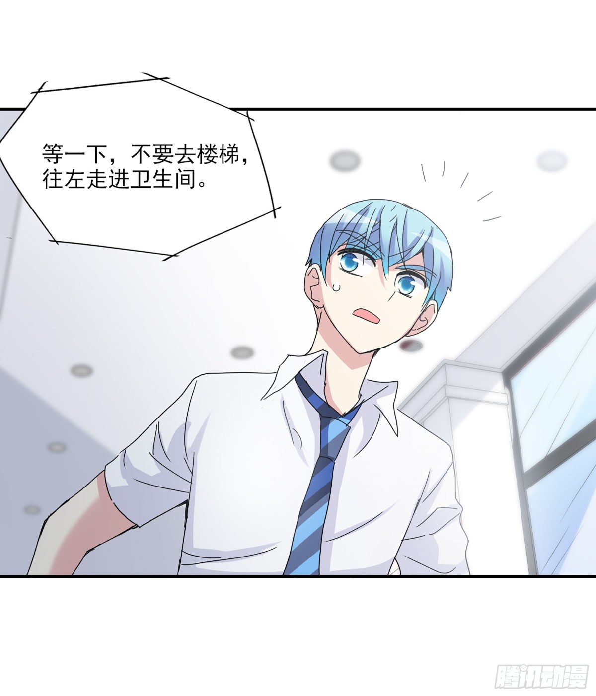 《给我闭嘴！·飒漫画》第10话 第8页
