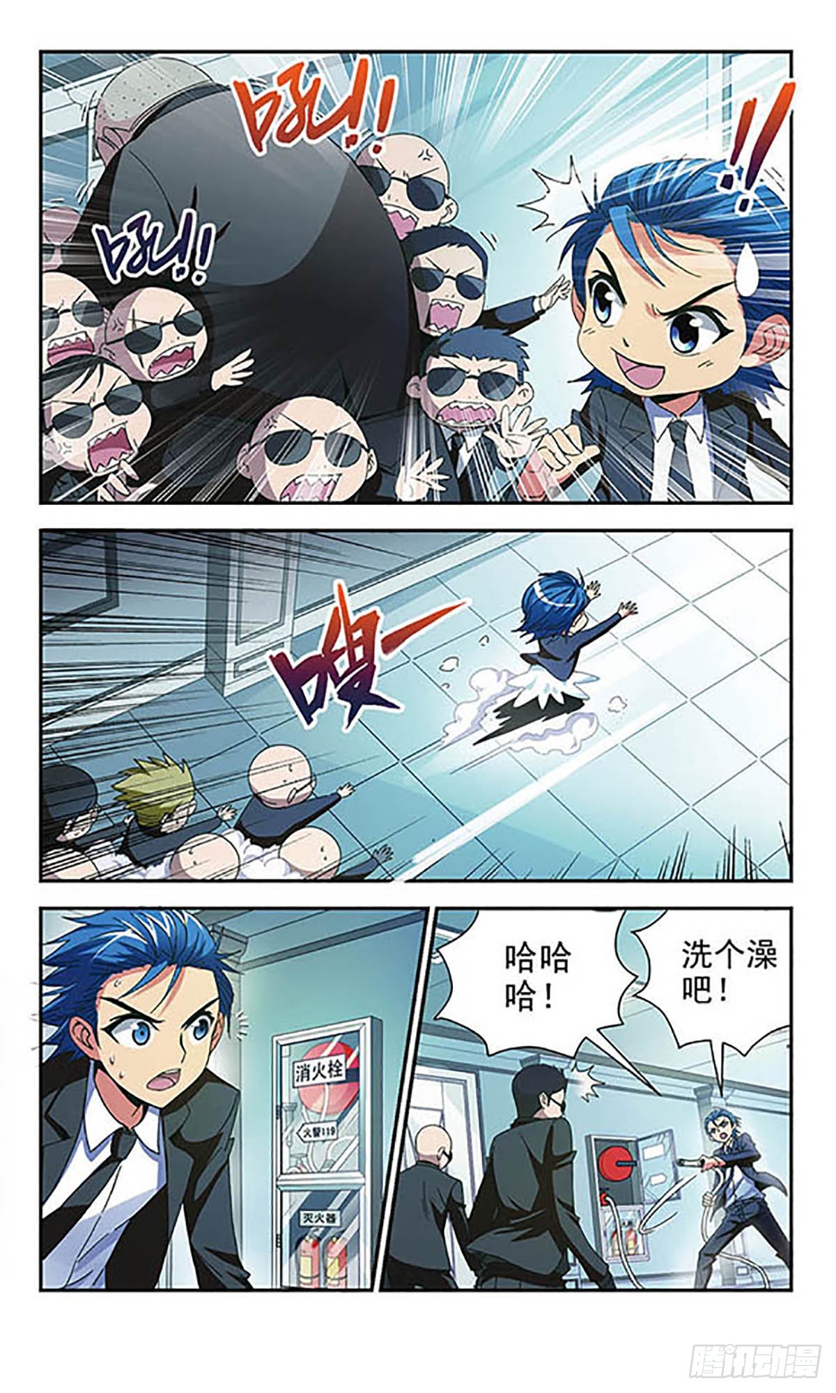《雪影特遣组·飒漫画》第4话 第11页