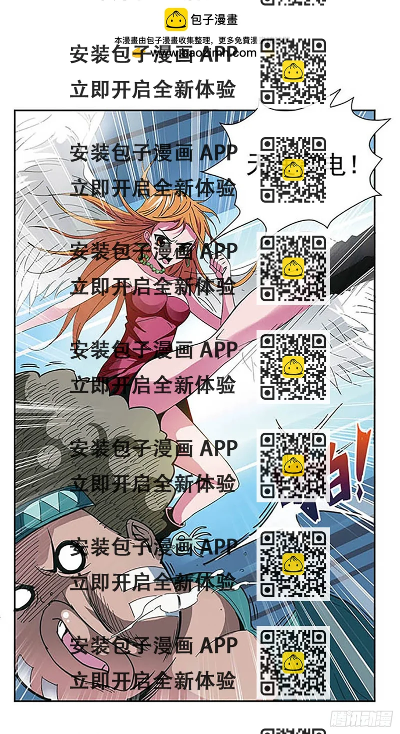 《雪影特遣组·飒漫画》第4话 第2页