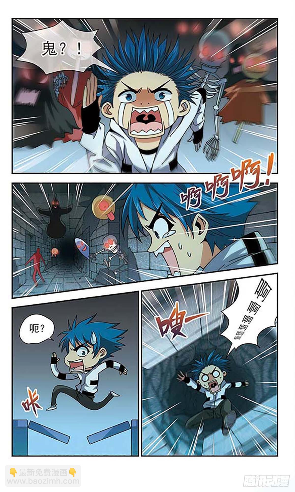 《雪影特遣组·飒漫画》第7话 第4页