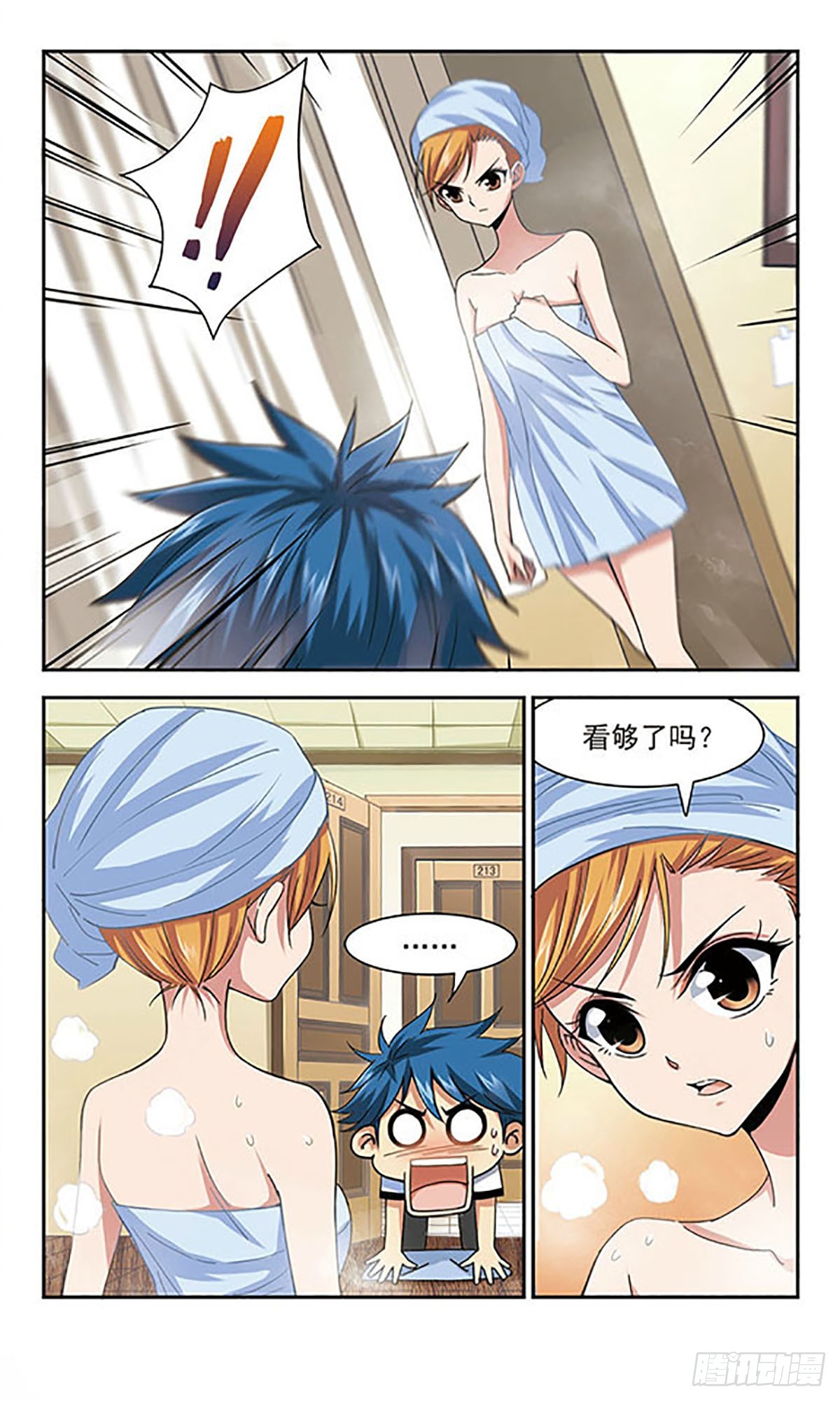 《雪影特遣组·飒漫画》第8话 第11页