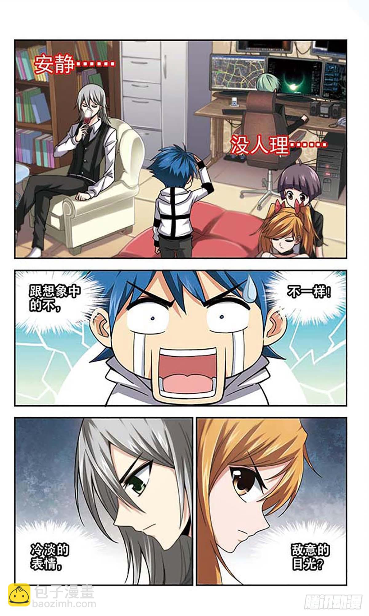 《雪影特遣组·飒漫画》第7话 第10页