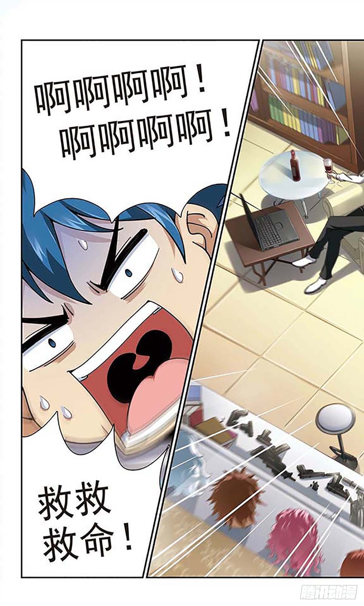 《雪影特遣组·飒漫画》第7话 第5页