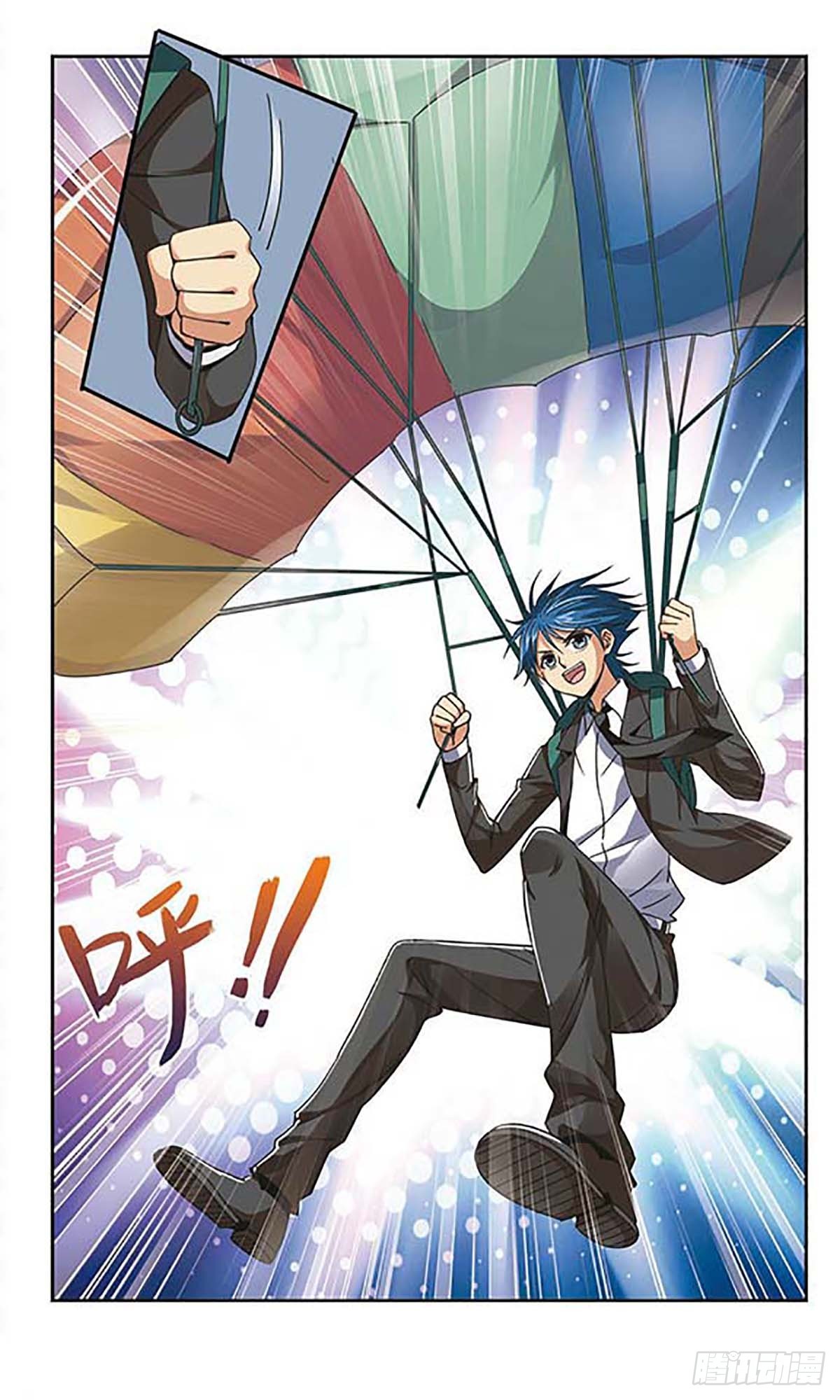 《雪影特遣组·飒漫画》第6话 第3页