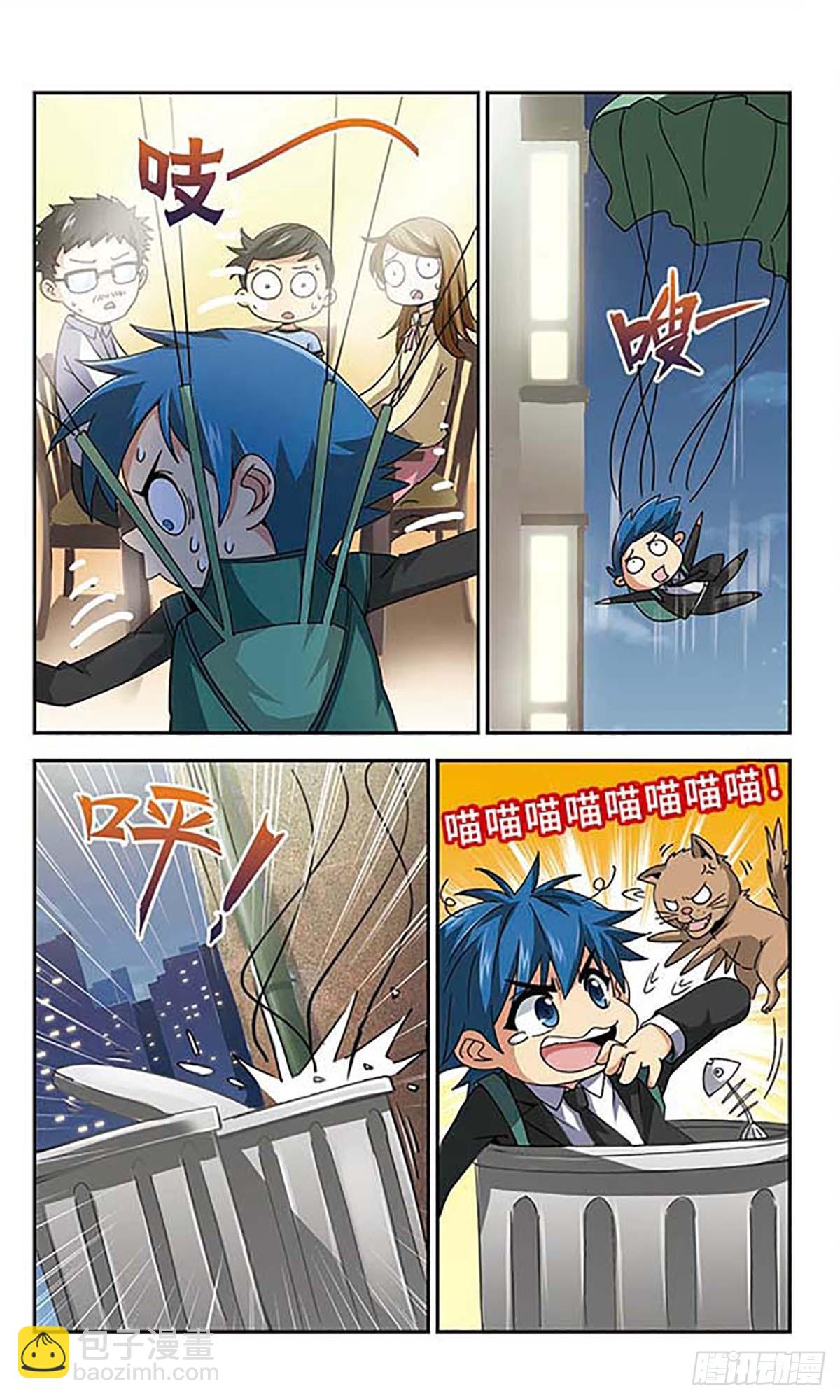 《雪影特遣组·飒漫画》第6话 第6页