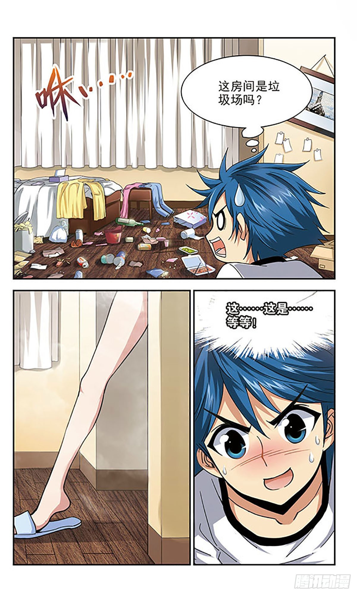 《雪影特遣组·飒漫画》第8话 第10页