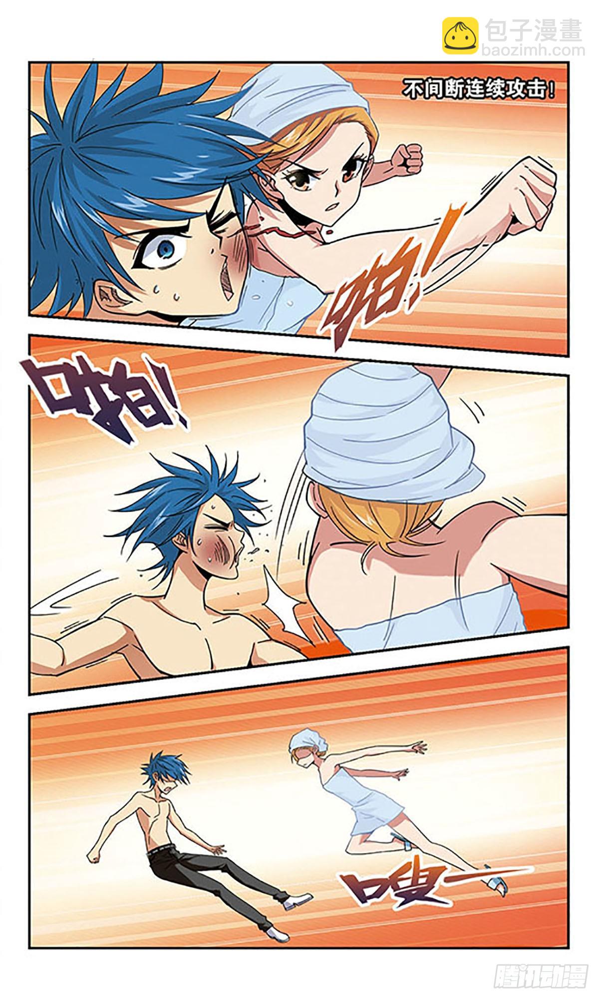《雪影特遣组·飒漫画》第9话 第5页
