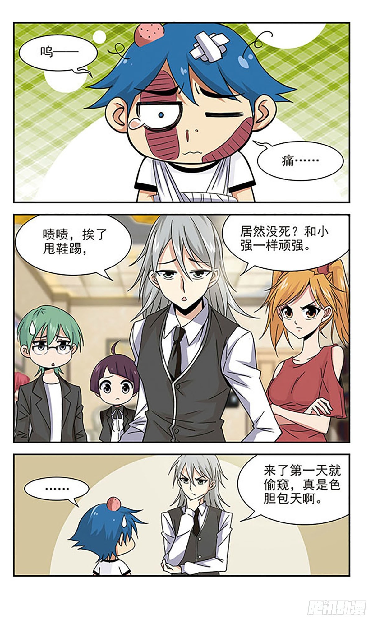 《雪影特遣组·飒漫画》第9话 第8页