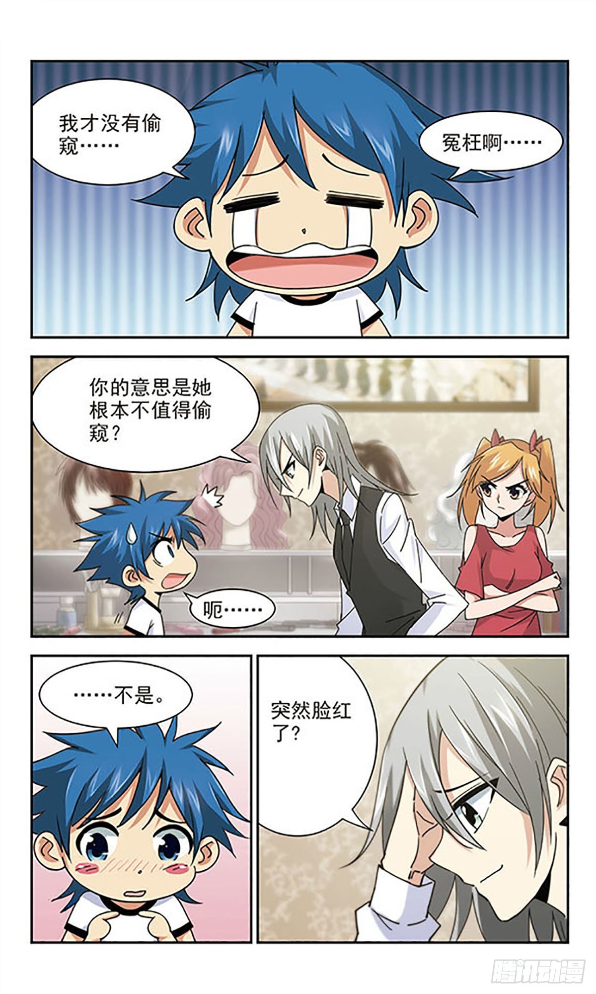 《雪影特遣组·飒漫画》第9话 第9页
