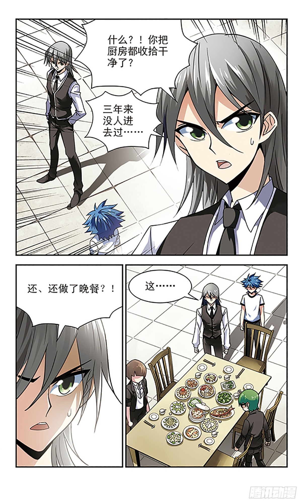 《雪影特遣组·飒漫画》第10话 第11页