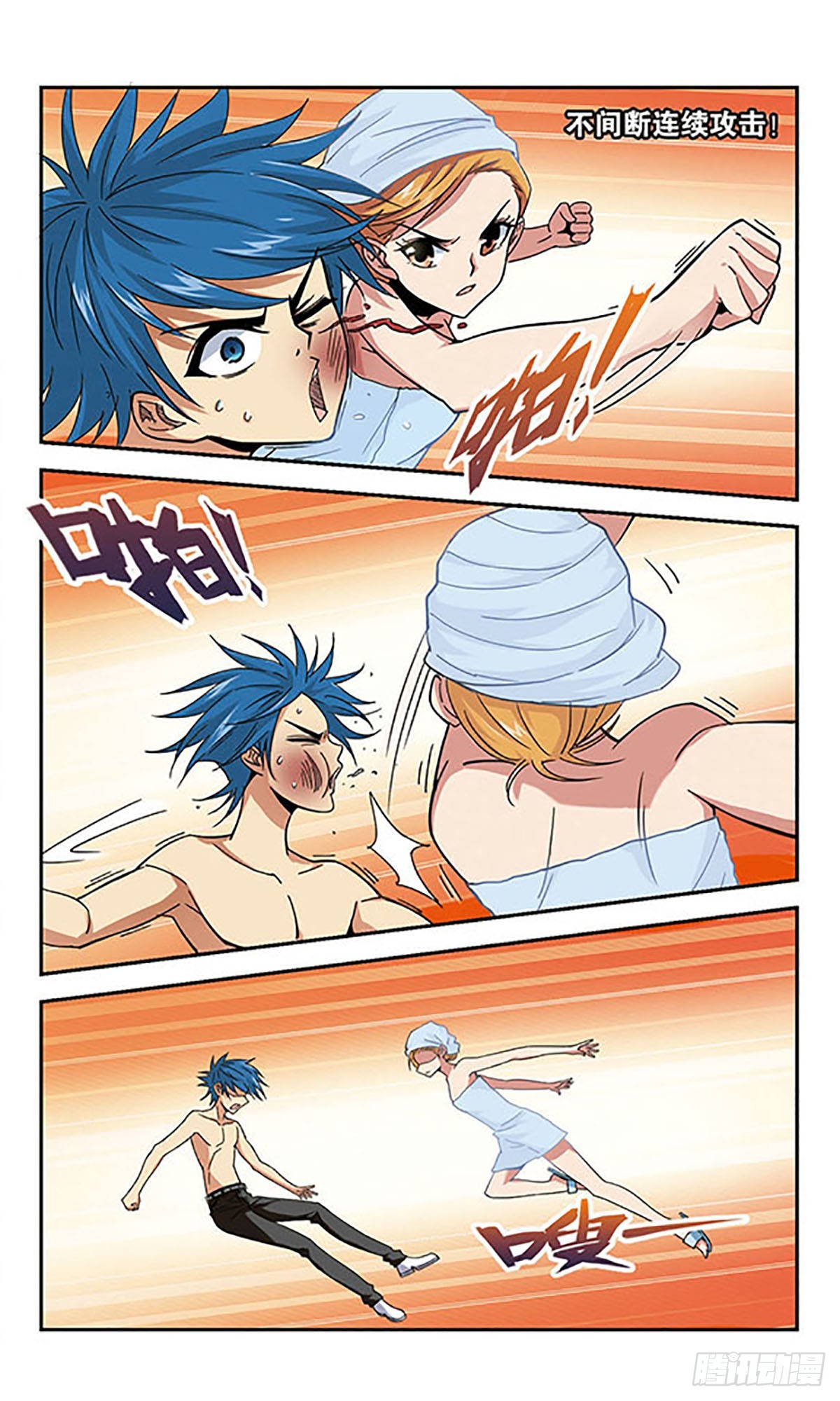 《雪影特遣组·飒漫画》第9话 第5页