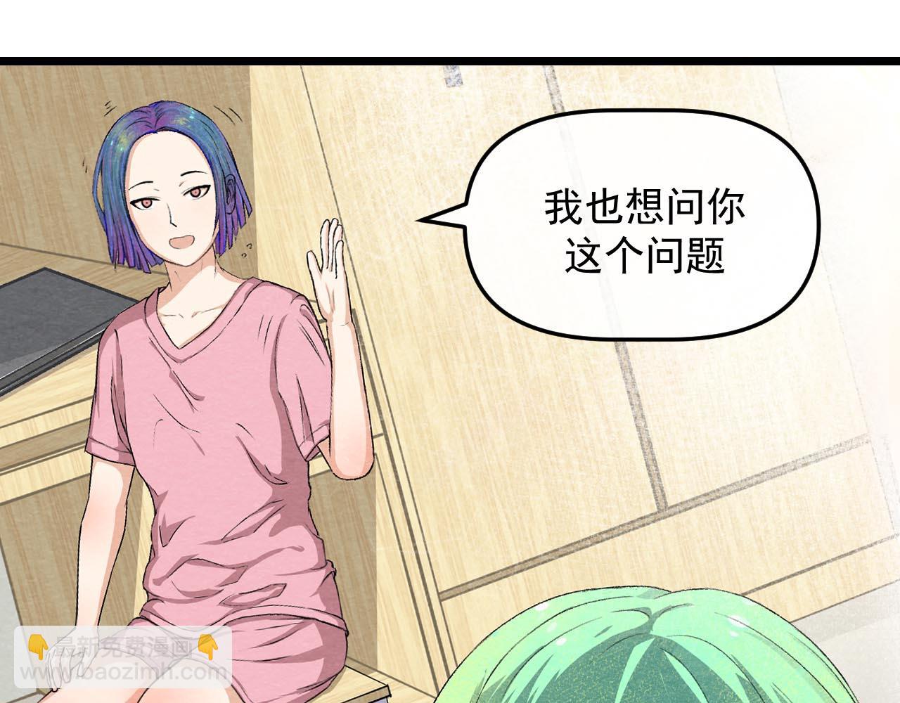 《不穿裙子的女孩》第2话 第14页