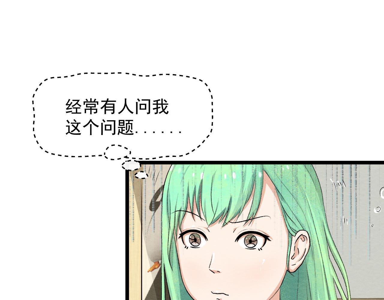 《不穿裙子的女孩》第2话 第16页
