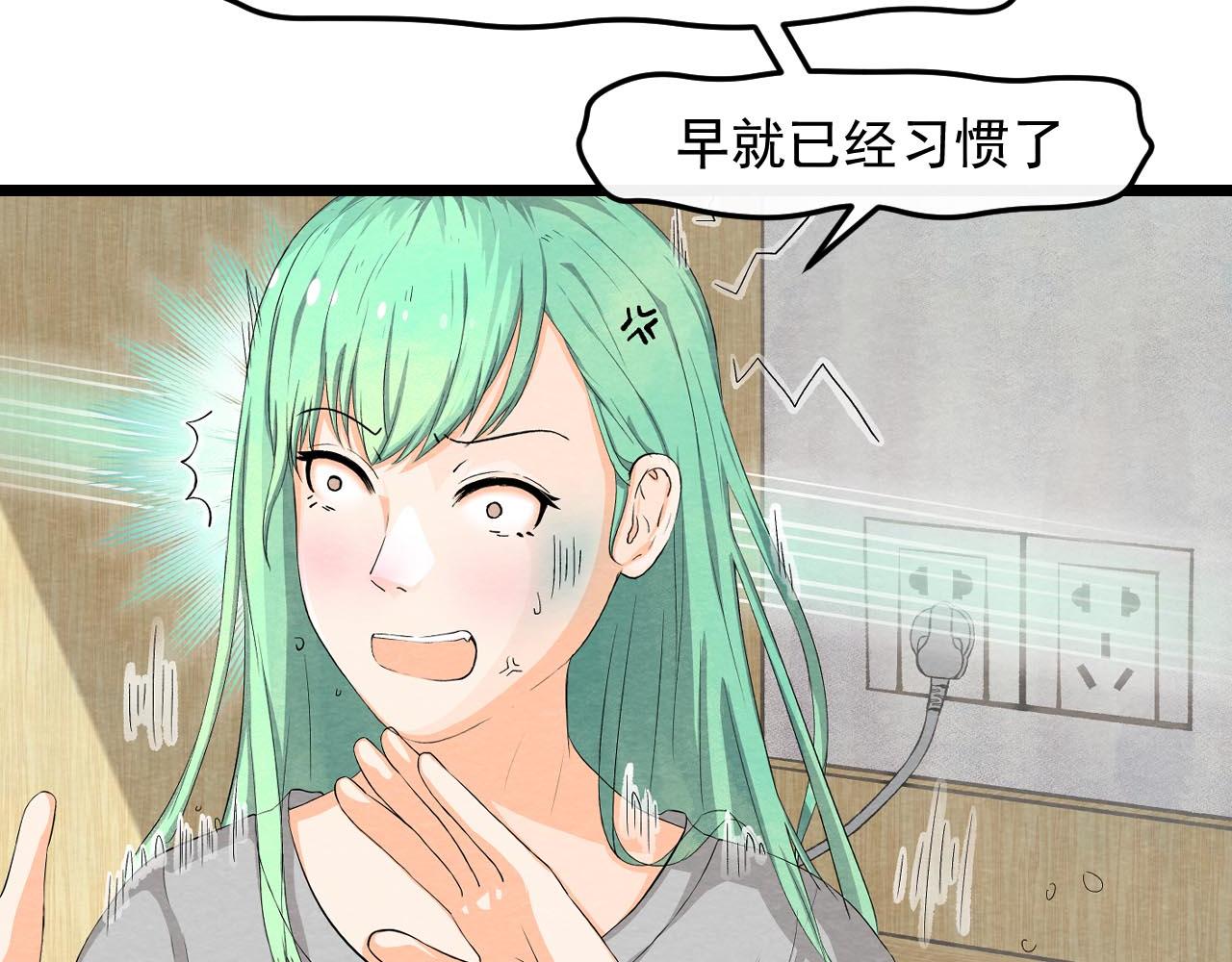 《不穿裙子的女孩》第2话 第38页