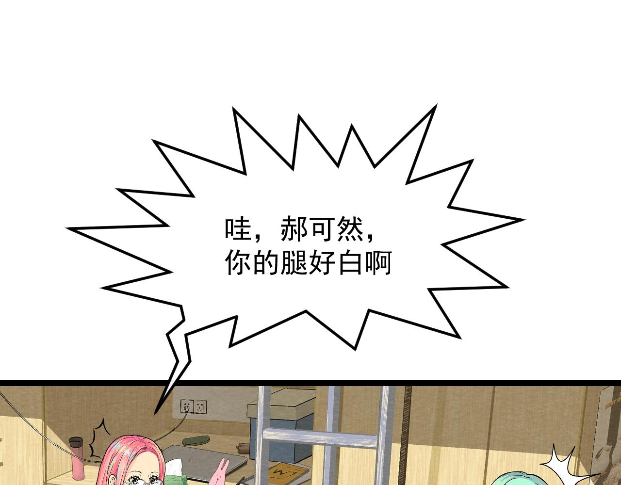 《不穿裙子的女孩》第1话 第11页