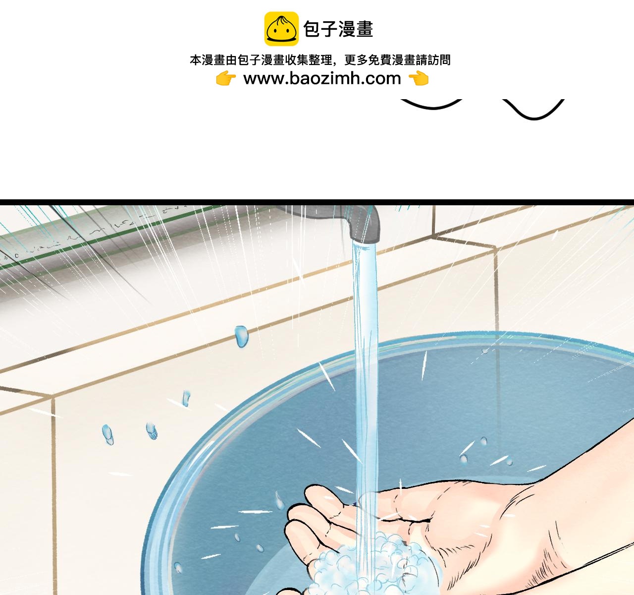 《不穿裙子的女孩》第1话 第2页