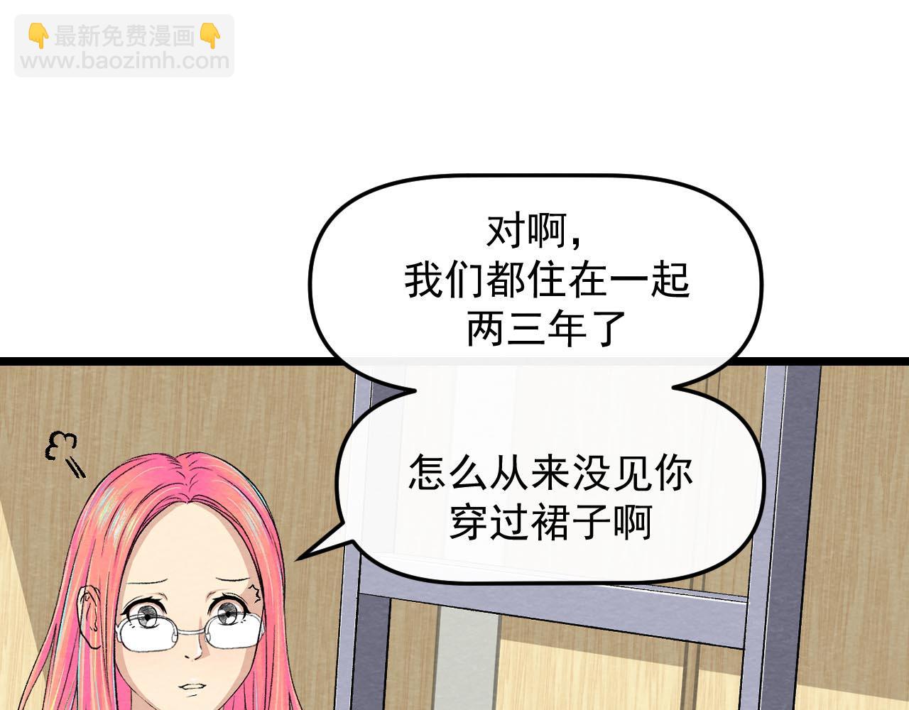 《不穿裙子的女孩》第2话 第11页