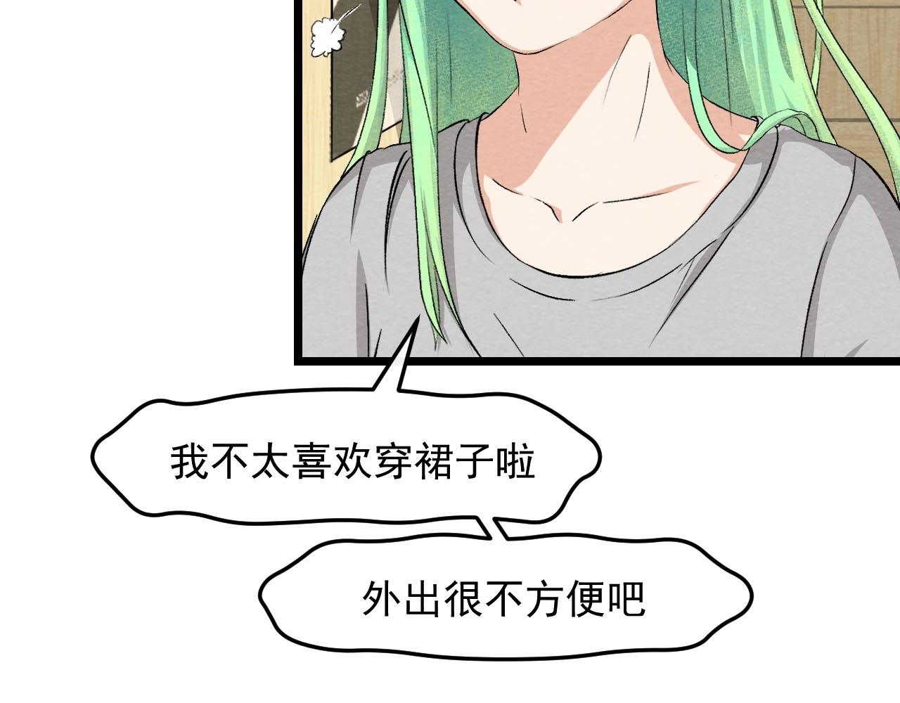 《不穿裙子的女孩》第2话 第17页