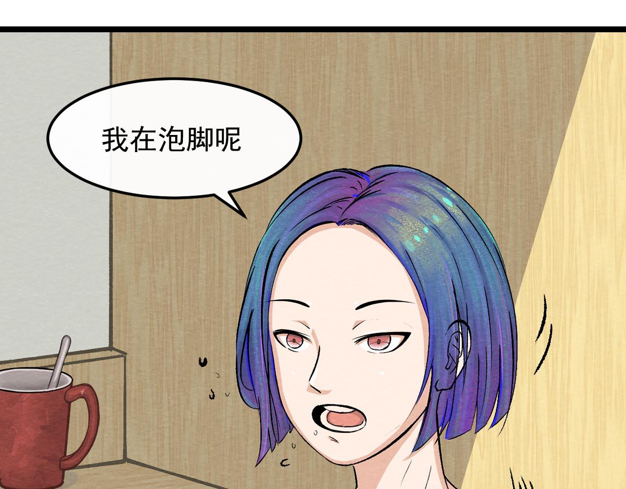 《不穿裙子的女孩》第2话 第1页