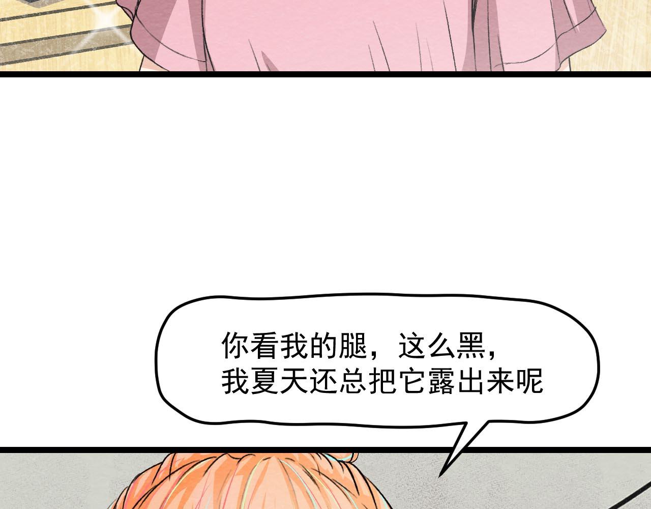 《不穿裙子的女孩》第2话 第31页