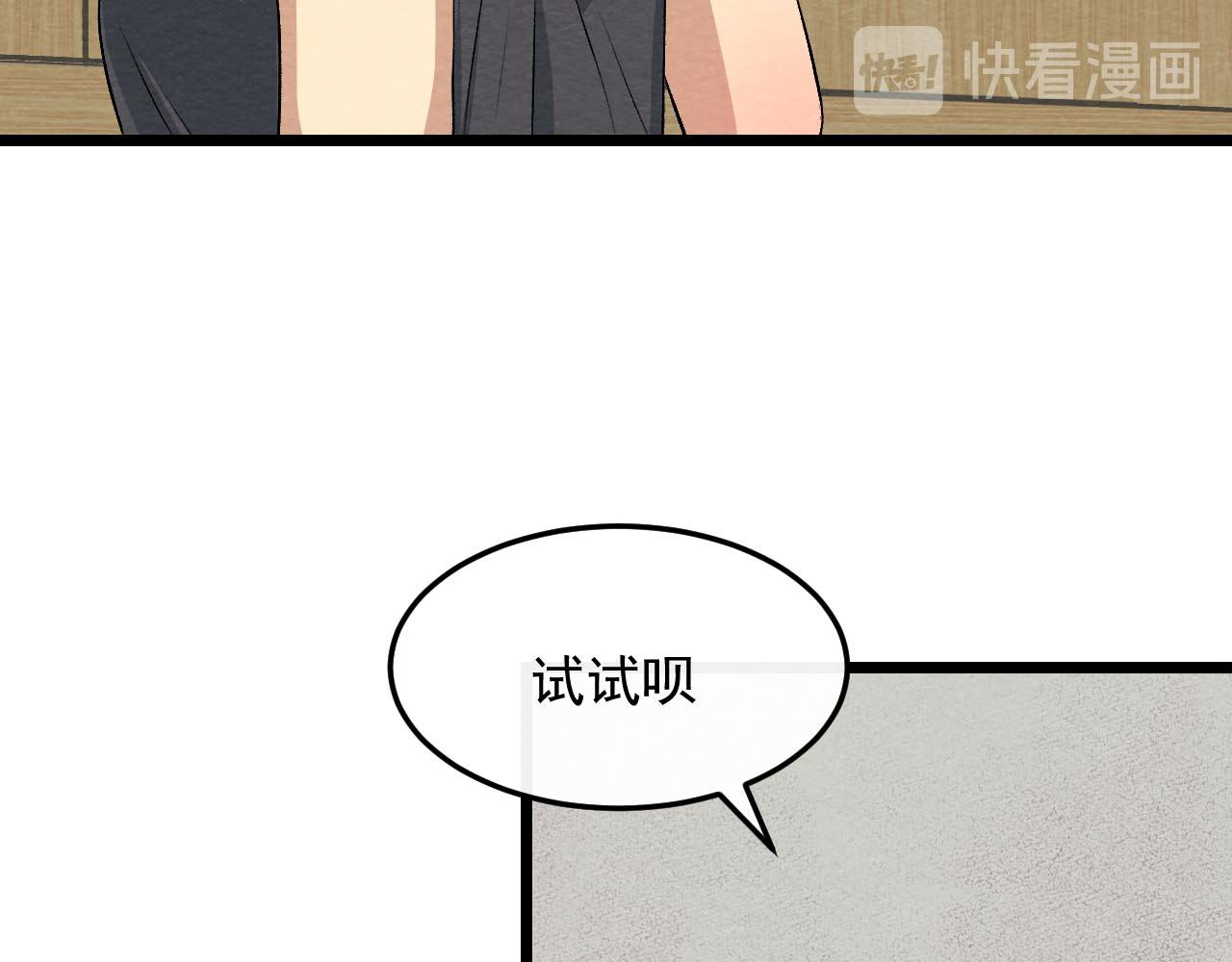 《不穿裙子的女孩》第2话 第46页