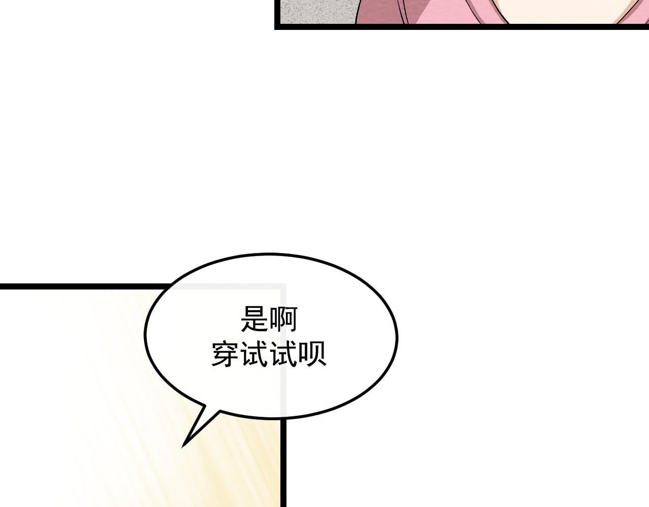 《不穿裙子的女孩》第2话 第48页