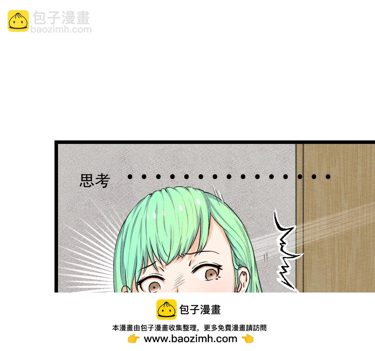 《不穿裙子的女孩》第2话 第50页