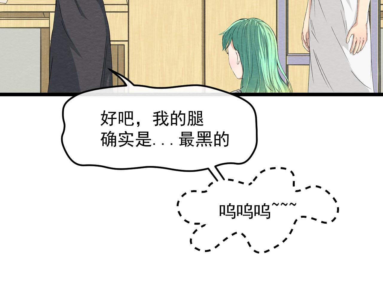 《不穿裙子的女孩》第2话 第6页