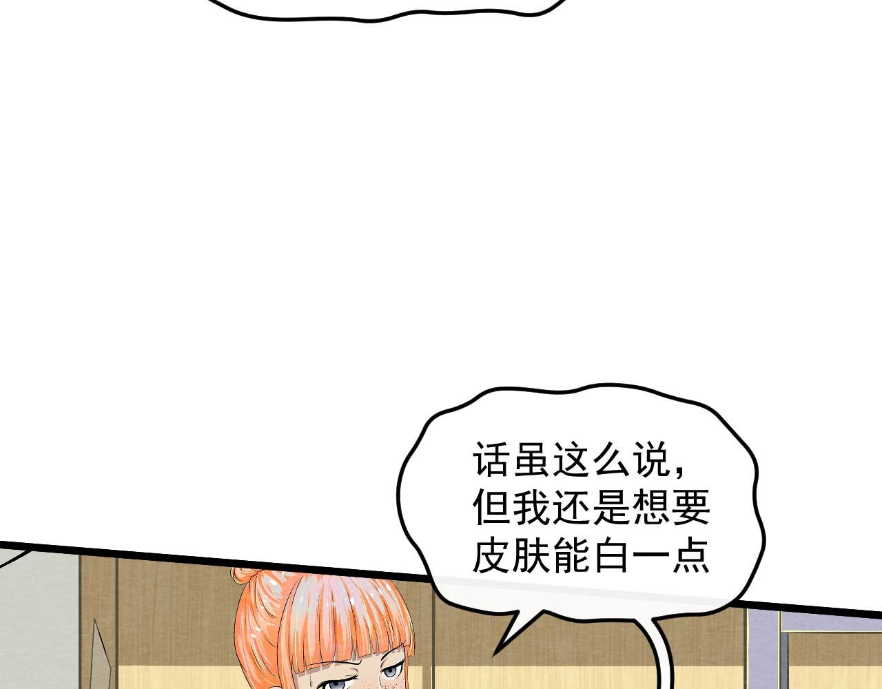 《不穿裙子的女孩》第2话 第9页