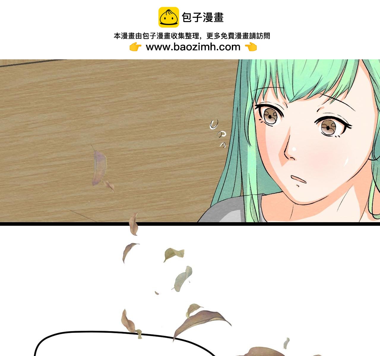 《不穿裙子的女孩》第3话 第2页