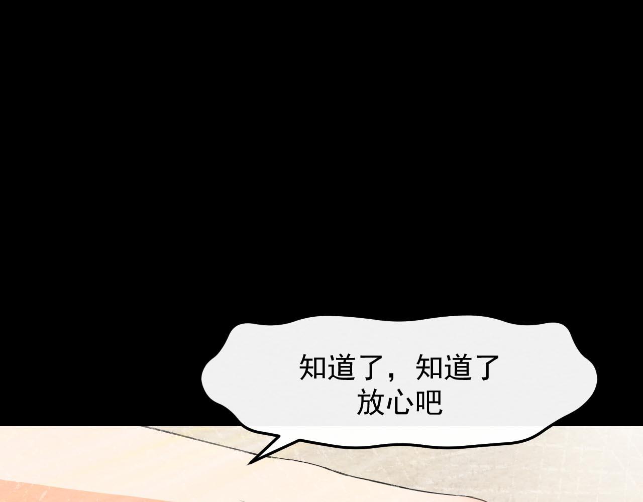 《不穿裙子的女孩》第3话 第31页