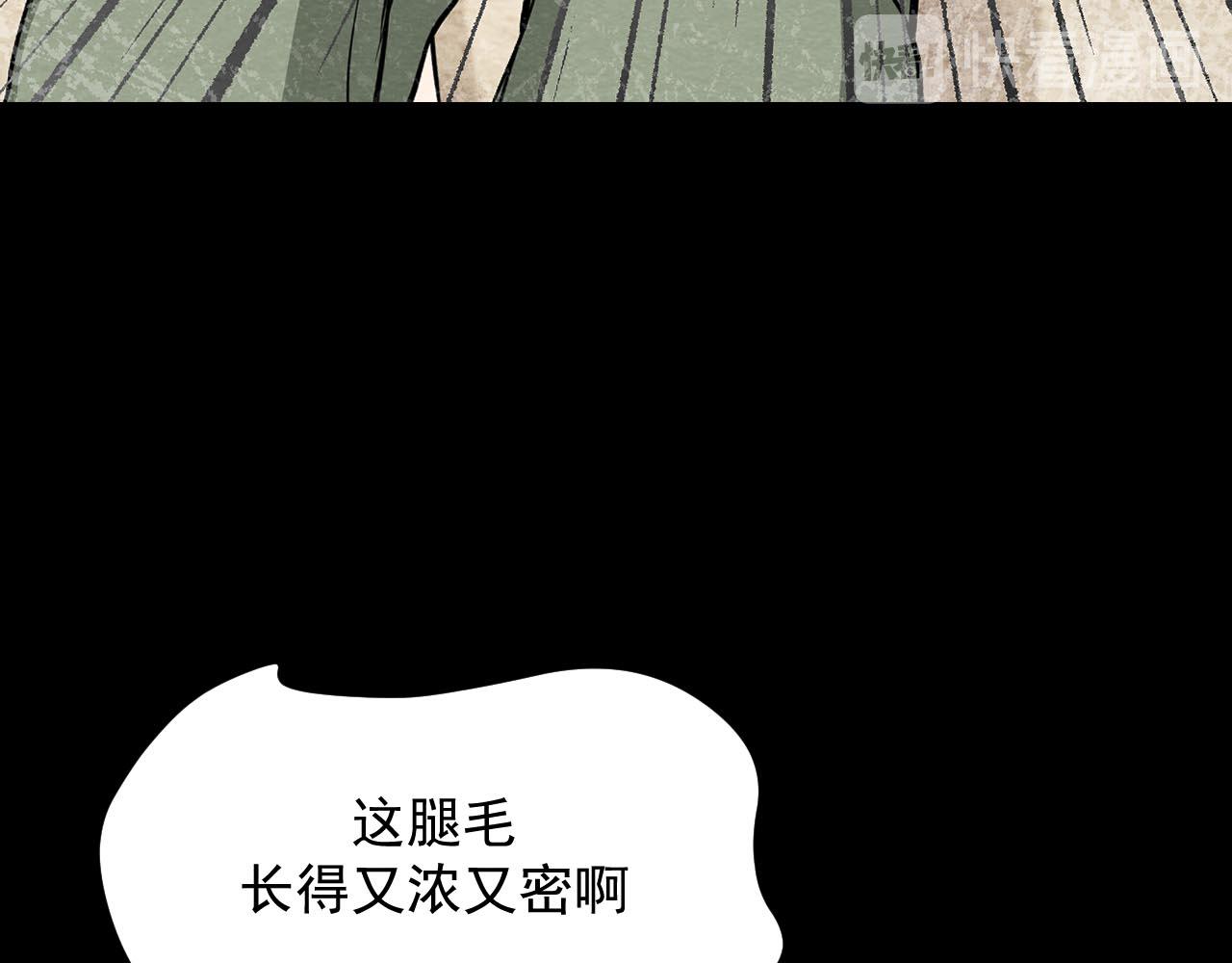 《不穿裙子的女孩》第3话 第44页