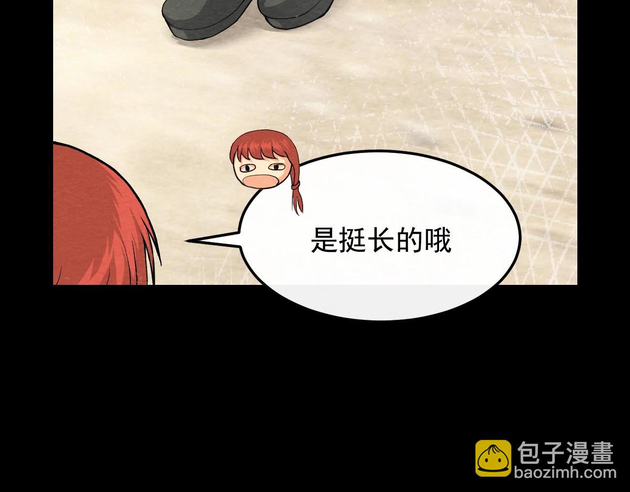 《不穿裙子的女孩》第4话 第13页